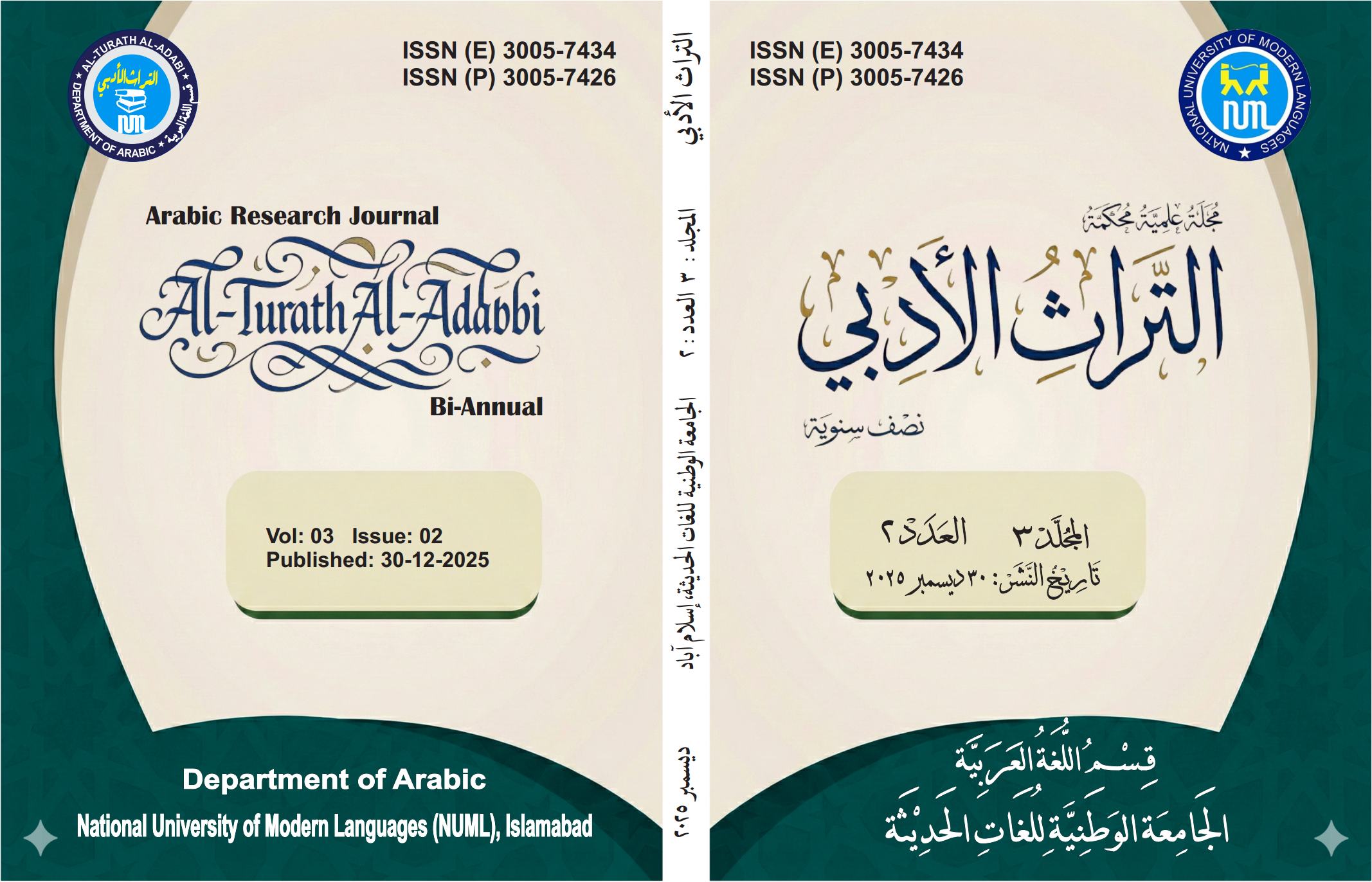 					View Vol. 3 No. 2 (2025): Al-Turat Al-Adabi Vol 3, Issue 2, 2025
				